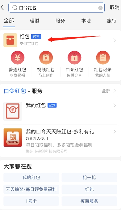 小编教你支付宝答题红包怎么设置。