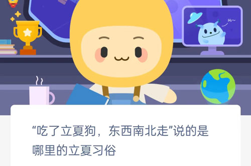 我来分享“吃了立夏狗。