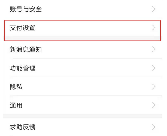 小编教你支付宝如何关闭饿了么免密支付。