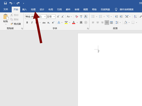 分享word画图功能怎么使用。word画图怎么添加文字。