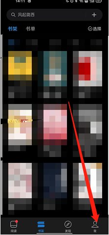 小编分享微信读书如何注销账号。