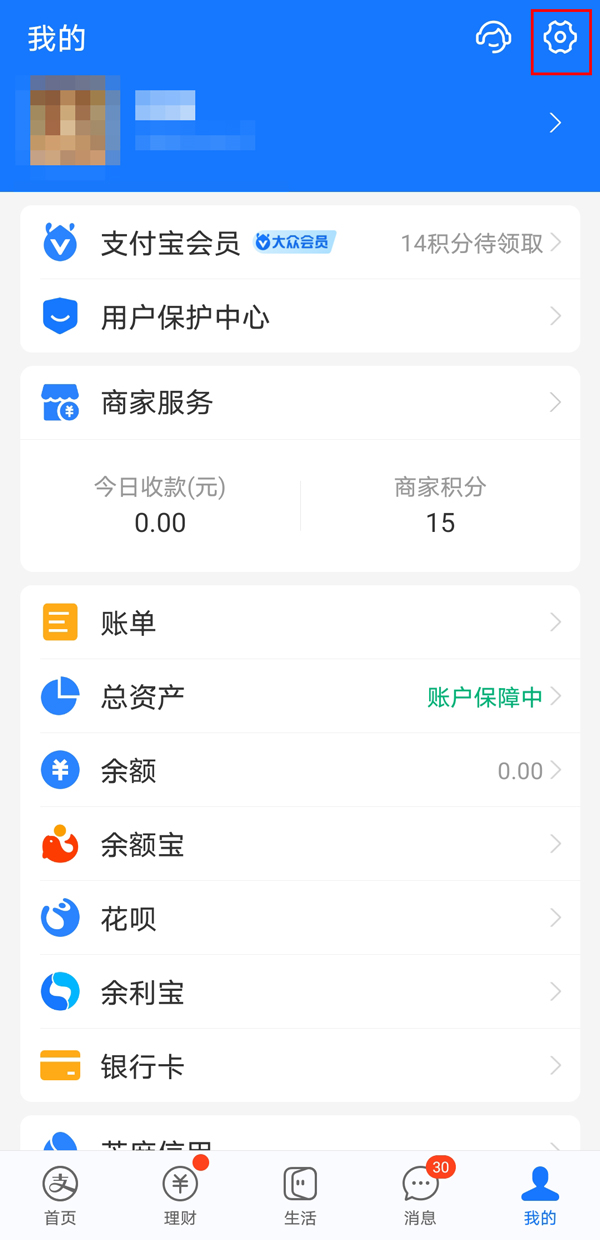 我来教你支付宝账户支付功能已关闭怎么解除。