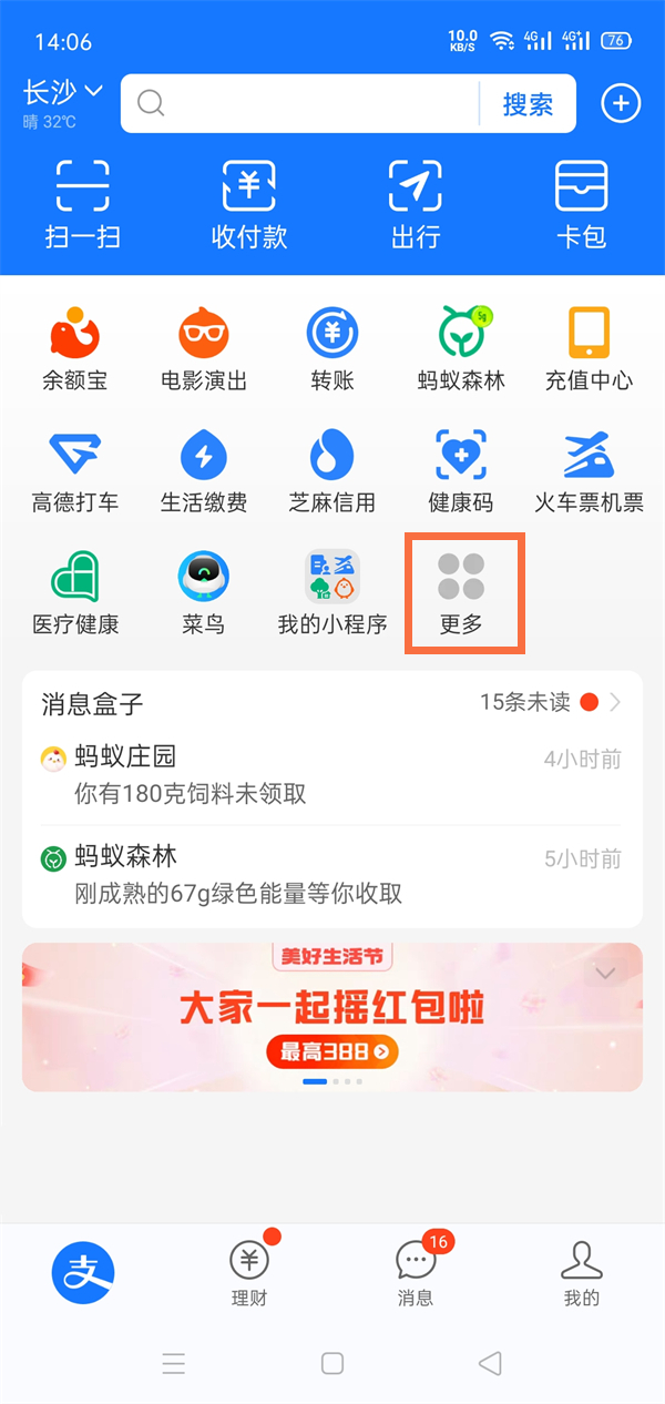 小编教你支付宝城市服务在哪里。