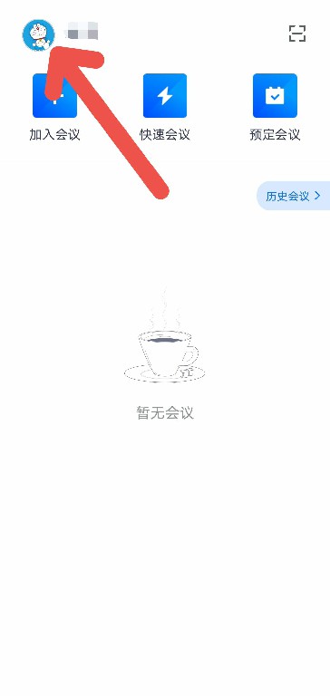 小编分享腾讯会议如何开启无线投屏。别人分享的腾讯会议视频怎么下载。