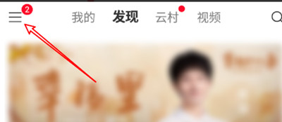 我来分享网易云音乐怎么关闭优惠券广告。我来分享网易云音乐给我朋友为什么有三个人在听。
