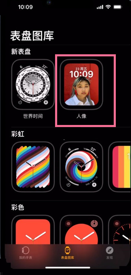 小编分享苹果手表怎么设置壁纸。苹果手表运动分享朋友圈。