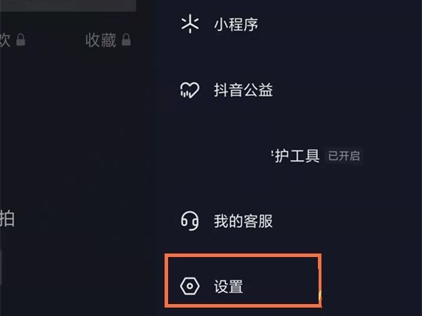 小编教你抖音违规记录怎么查看。