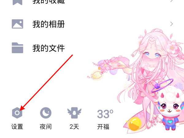 小编教你QQ自动回复火花会不会掉。