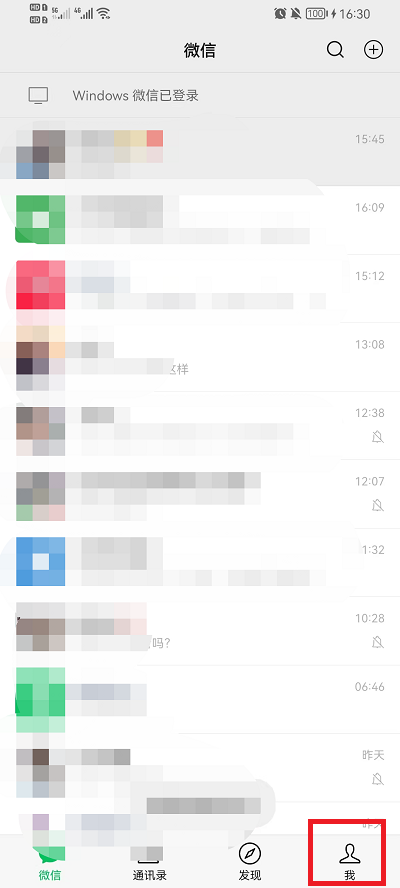 我来教你微信收藏怎么发到朋友圈。