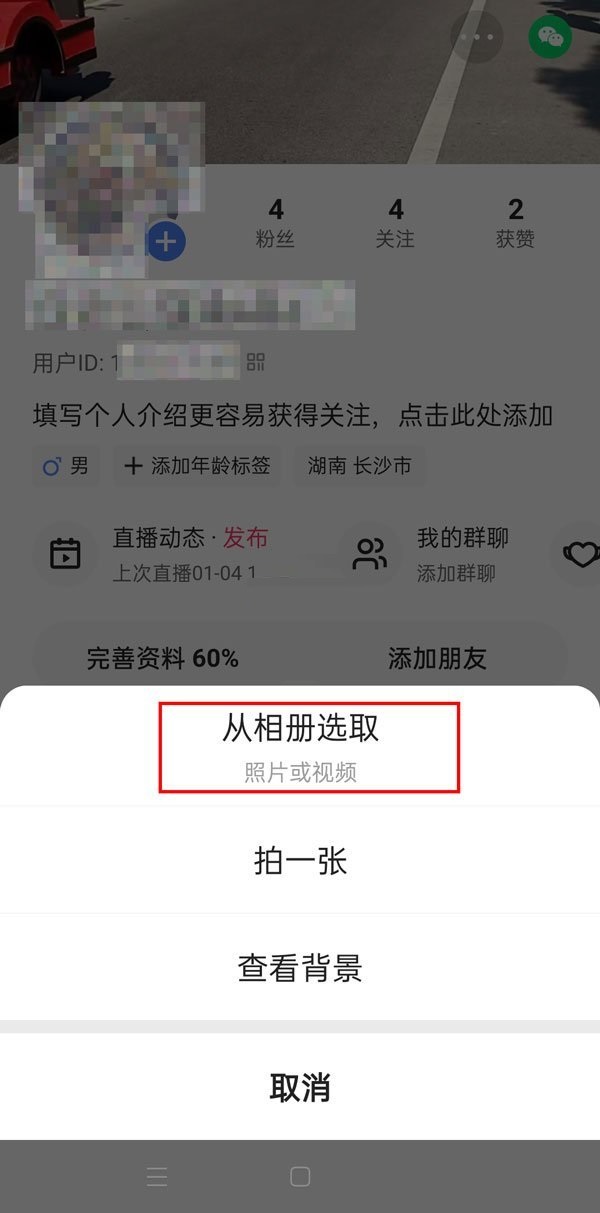 我来分享快手如何设置动态背景图。快手我的分享如何删除。