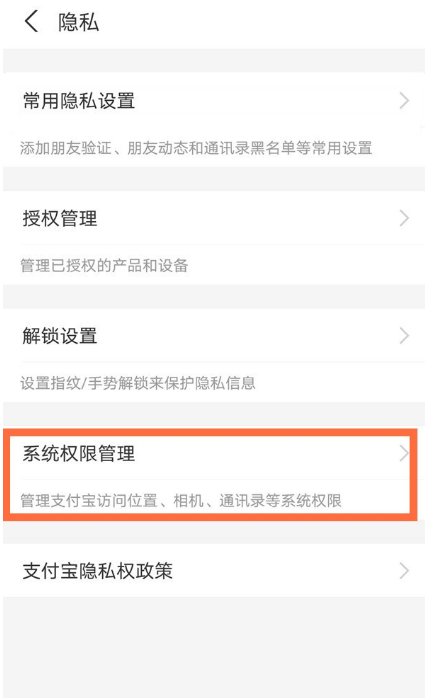 我来教你支付宝如何开启相册图片管理权限。