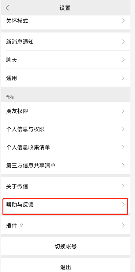 教你微信手机温度监控功能在哪。教老人家用手机微信。