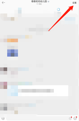 教你微博在哪开启消息免打扰。