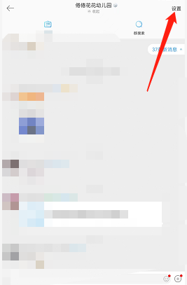 教你微博如何编辑个人群聊头衔。微博如何看编辑历史。