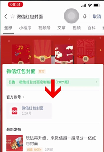 小编教你微信怎么自定义红包封面。小编教你微信怎么把一条信息同时发给很多人。