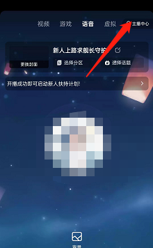 我来教你哔哩哔哩直播姬怎么修改封面。