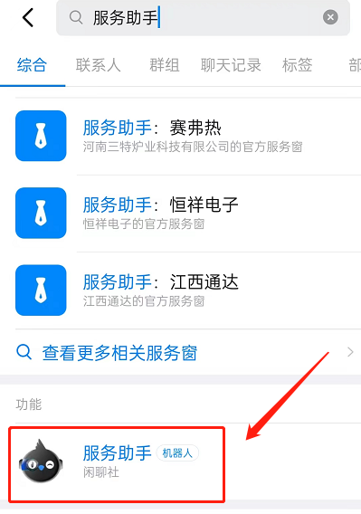 分享钉钉管理员在哪切换员工模式。钉钉设置管理员怎么设置。