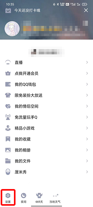 小编分享QQ超级QQ秀如何关闭。超级qq秀怎么分享。