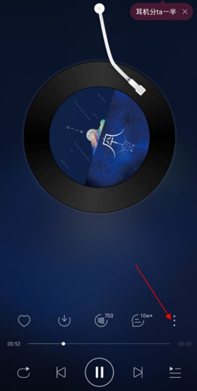 教你网易云音乐嗨动模式如何开启。网易云音乐在线听。