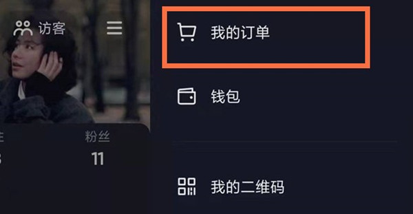 小编教你抖音物流信息在哪查询。