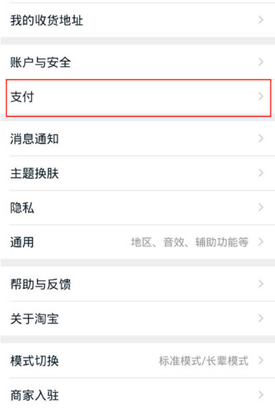 我来分享淘宝先用后付的额度怎么查看。淘宝我的分享。
