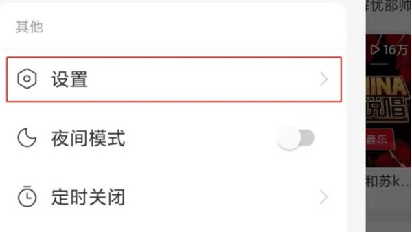 我来分享网易云音乐怎么开启均衡器。我来分享网易云音乐给我朋友为什么有三个人在听。