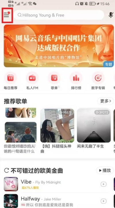 小编分享网易云音乐怎么清理听歌缓存。