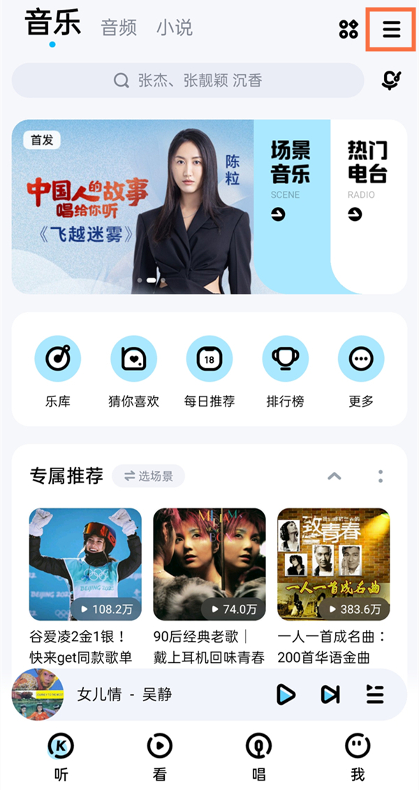 我来分享酷狗音乐歌词状态栏在哪关闭。酷狗音乐歌单怎么分享。
