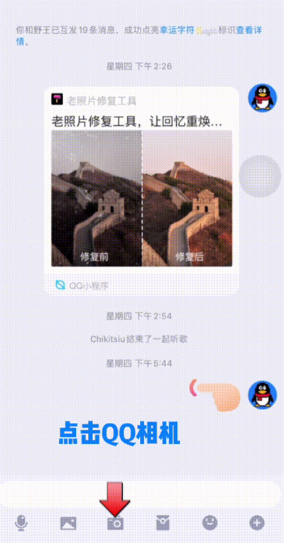 我来分享QQ美体功能如何开启。