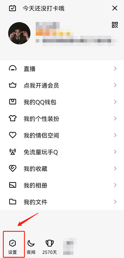 教你QQ个人信息保护设置在哪查看(qq完善个人信息）