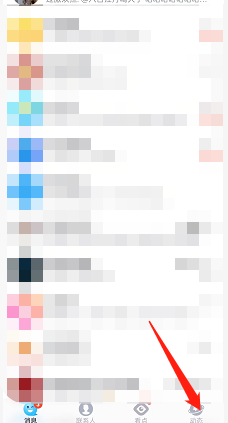 教你QQ动态界面样式怎么设置(qq资料界面动态怎么弄的）