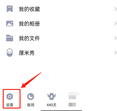 分享QQ发说说怎么关闭智能配图(qq怎么分享说说）
