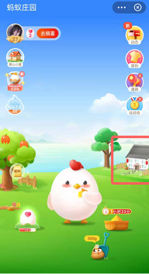 我来分享支付宝蚂蚁新村如何摆摊