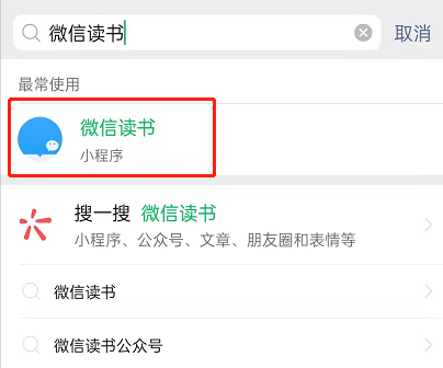 分享微信如何收藏微信读书小程序(微信收藏 如何分享朋友圈）