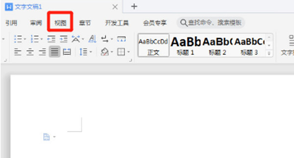 我来教你wps怎么开启护眼模式