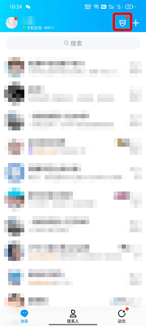 我来分享QQ超级QQ秀在哪更换性别(超级qq秀怎么分享）