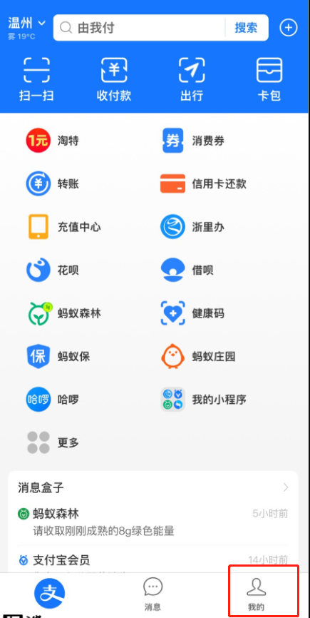 我来教你支付宝如何切换成国际版