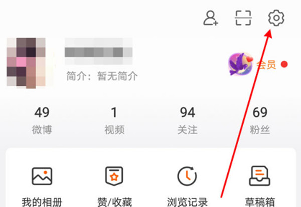 分享微博特别关注怎么设置实时通知(微博怎么设置特别关注）
