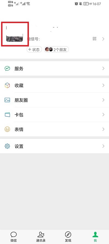 我来分享微信语音铃声怎么查看历史铃声