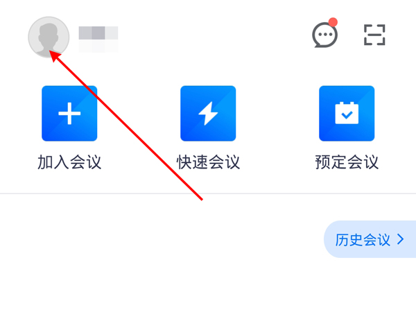 教你腾讯会议怎么查看录制视频(腾讯会议面试怎么用）