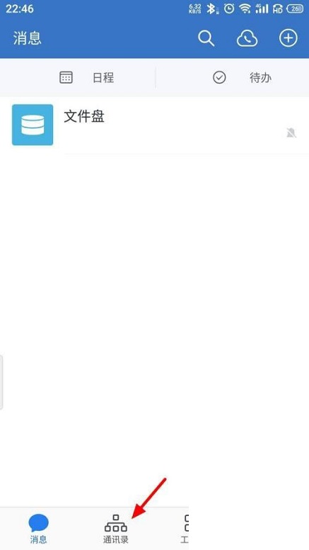 小编教你企业微信怎么取消星标联系人