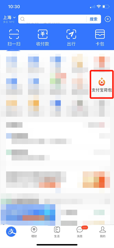 我来教你支付宝小荷包情侣模式怎么开通