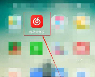 小编教你网易云音乐如何添加黑名单