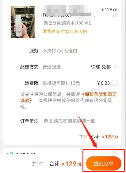 我来分享淘宝如何使用云闪付付款(如何删除淘宝分享过的人）
