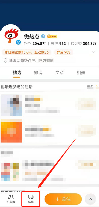 分享微博情绪地图如何查看(微博情绪地图在哪看）