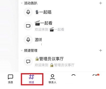 我来教你qq频道如何关闭通知