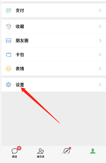 教你微信关怀模式如何朗读文字