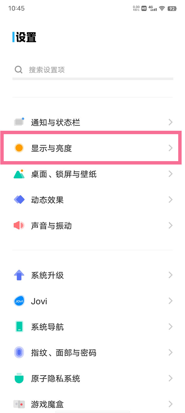 教你iqoo9在哪调屏幕刷新率