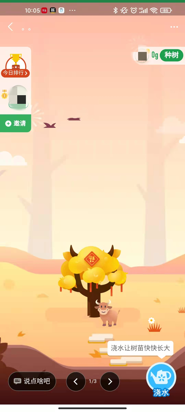 分享蚂蚁森林合种退出能量返不返还(蚂蚁森林合种入口）