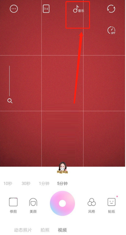 教你一甜相机怎么取消收藏的音乐